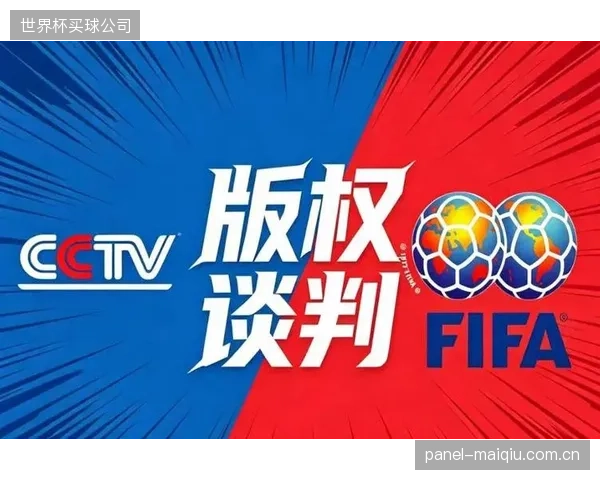 FIFA首次下放主办城市赞助权，此举为地方品牌提供了参与世界杯营销的机会，但也考验着非官方身份的权益激活能力。
