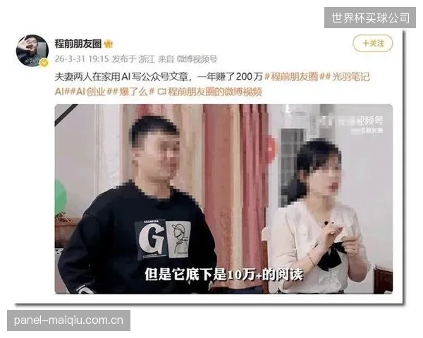 AI工具降低了对赛事内容进行“洗稿”和二次创作的门槛，正在催生更难以追溯和界定的新型侵权行为